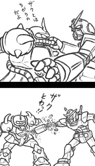 グフフフ。 