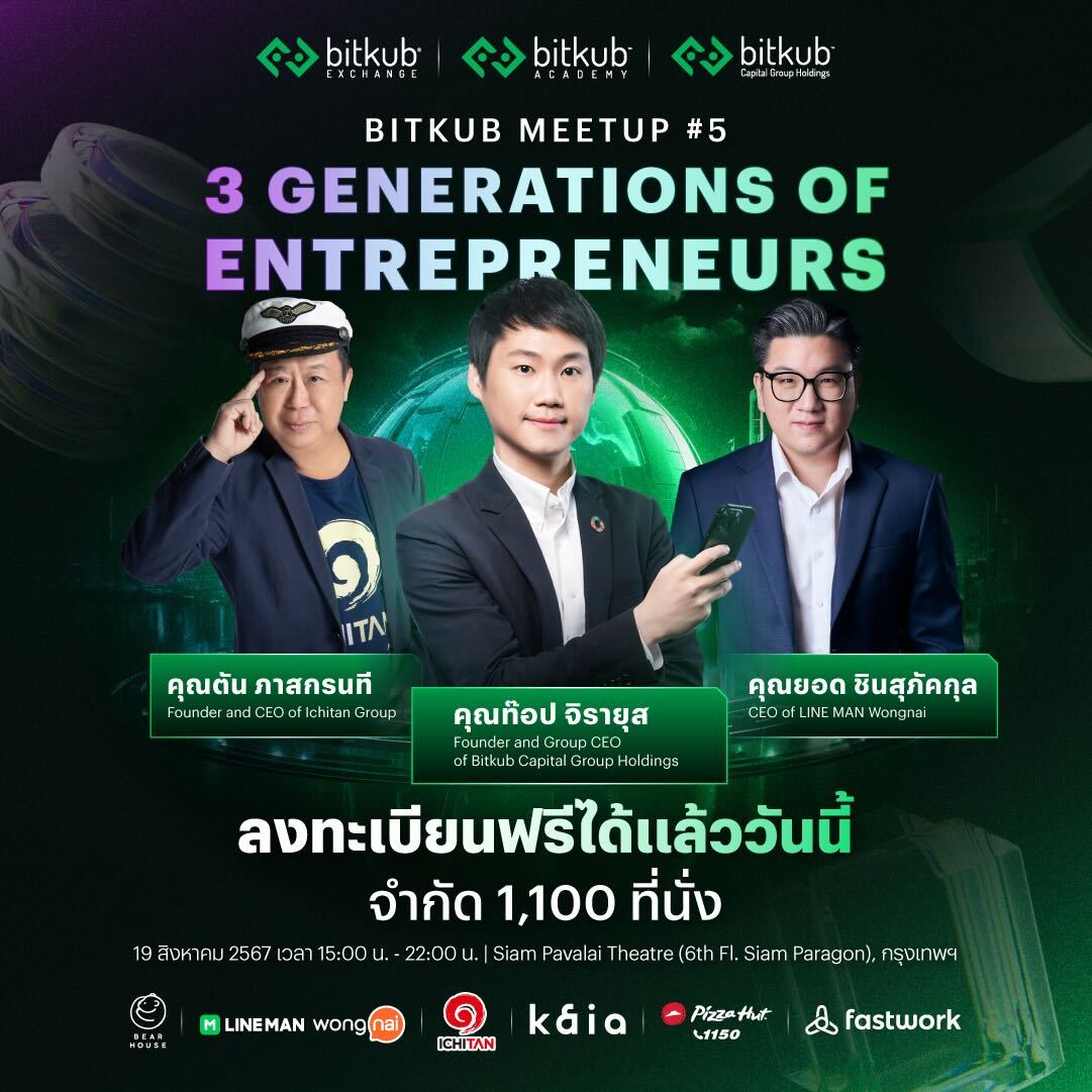 toppjirayut's tweet photo. พบกับผมและเหล่าผู้ประกอบการ 3 Gens ในงาน #BitkubMeetup2024 ครั้งที่ 5 ในหัวข้อ "3 Generations of Entrepreneurs" ทั้งคุณตัน ภาสกรนที - Founder and CEO of Ichitan Group และคุณยอด ชินสุภัคกุล - CEO of LINE MAN Wongnai
ลงทะเบียนฟรี >> https://t.co/XntCSEb7Wk
#ToppJirayut https://t.co/RJERnFYRyS