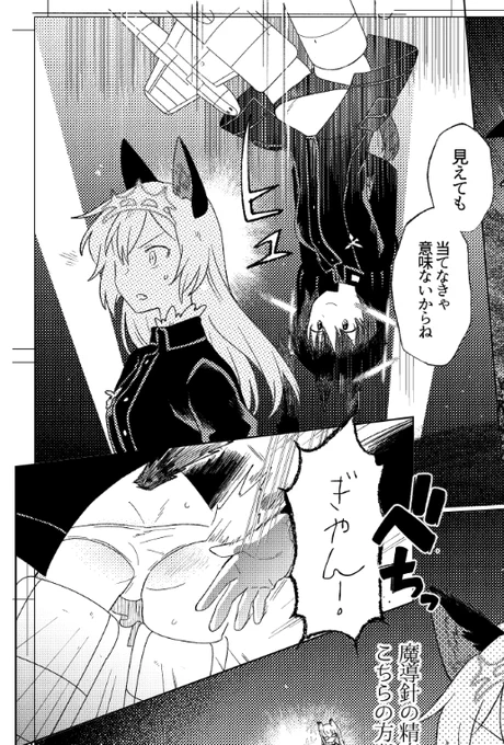 姫ケツ 