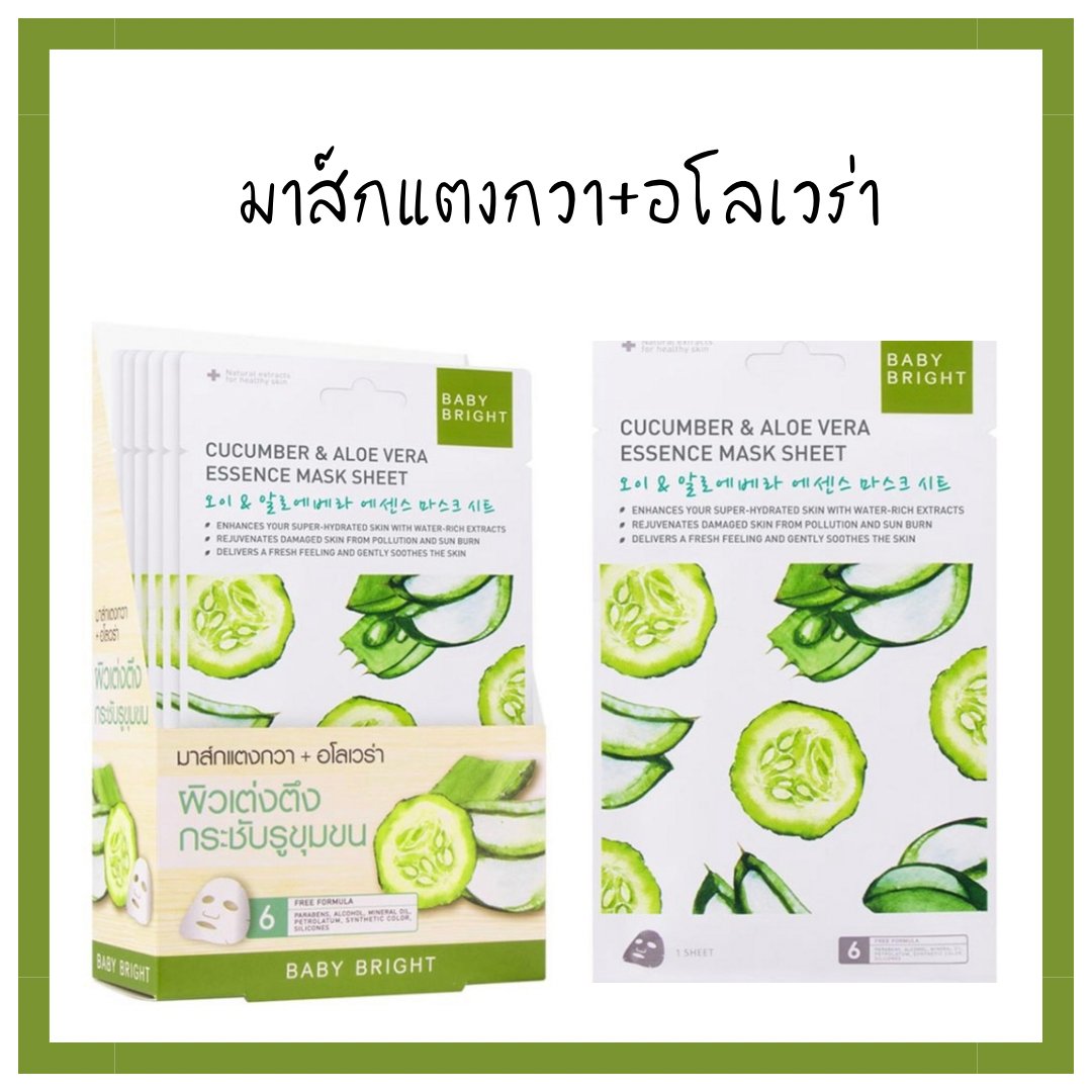 ANgam008's tweet photo. ฟื้นฟู  เติมความชุ่มชื่นให้กับใบหน้า อุดมไปด้วยมอยส์เจอร์ไรเซอร์ธรรมชาติ 
 📍https://t.co/mk6T3Iufjh (1แถม1)   

 #รีวิวเซเว่น #เครื่องสำอาง #โอ��ิมปิกเกมส์ https://t.co/kTwuckvP5i