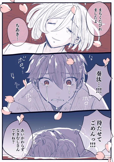 好きなとこだけ切り取ったゲ…パロ千奏

⚠ゲ…ぞ のパロです‼ / 一部模写 