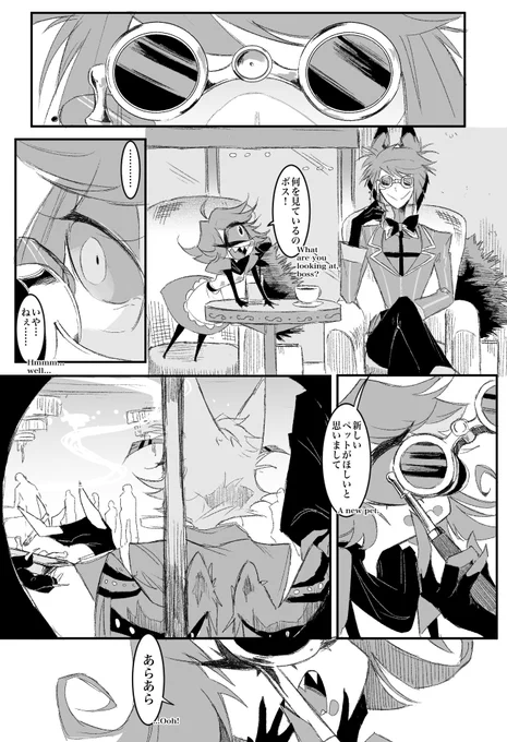 ハスクとニフティ
ハスよりニフの方が早く契約していたらのifです
ニフ、現在はともかくオバロ時代のハスは好きそう 
