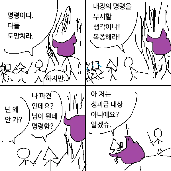 대장의 마지막 명령 