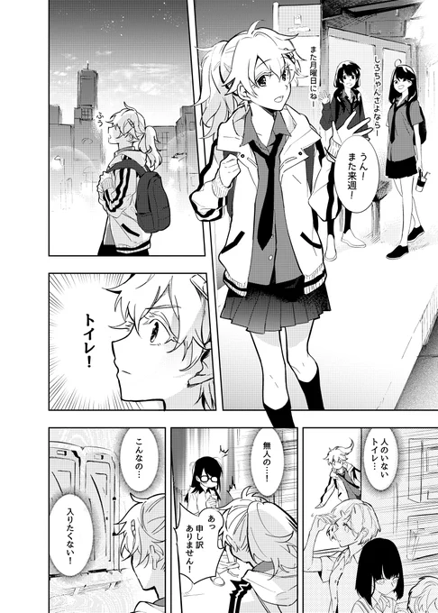 高校時代の白鼠と魔女の日常
(白子日記①の内容の一部です)
#創作百合 #アルビノと魔女 