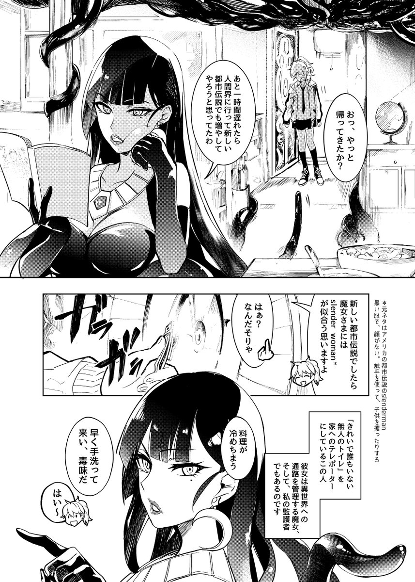 高校時代の白鼠と魔女の日常
(白子日記①の内容の一部です)
#創作百合 #アルビノと魔女 