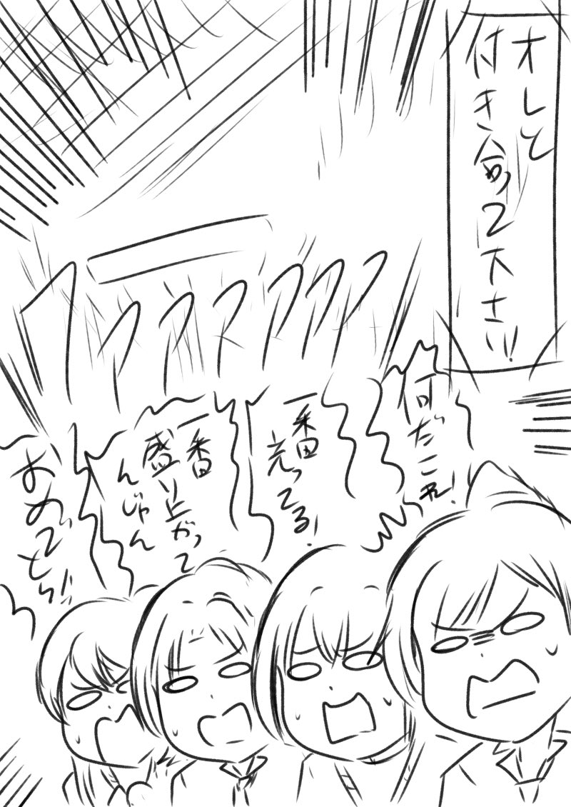 ライブで観客席が一番輝いていた瞬間を見ていたオーコメの皆さん。(誰が何を言ったかはうろ覚えです)
#みんなでシャニマスLIVEFUN_day2