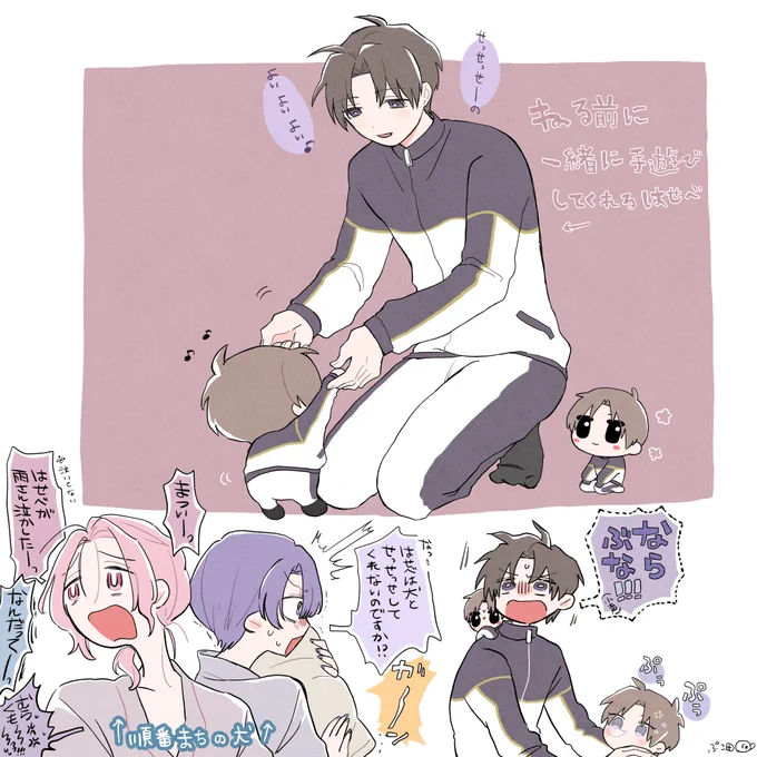 せっせっせ〜の 