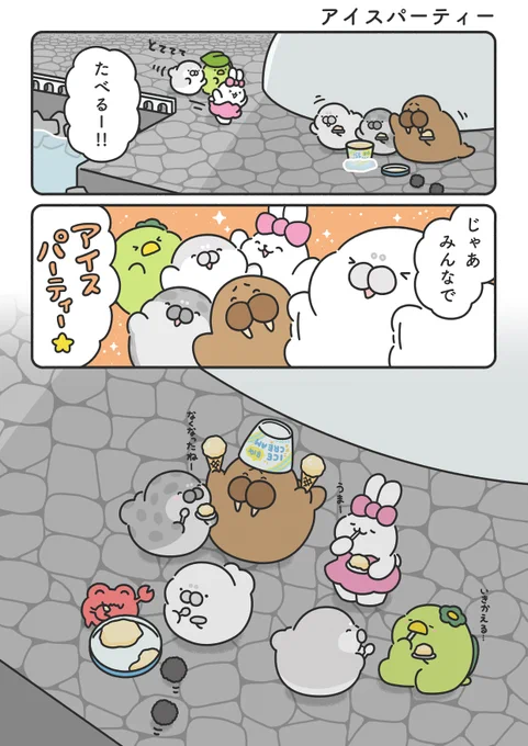 アイスパーティー✨( ˙ ꒳ ˙ )
#illustration #イラスト 