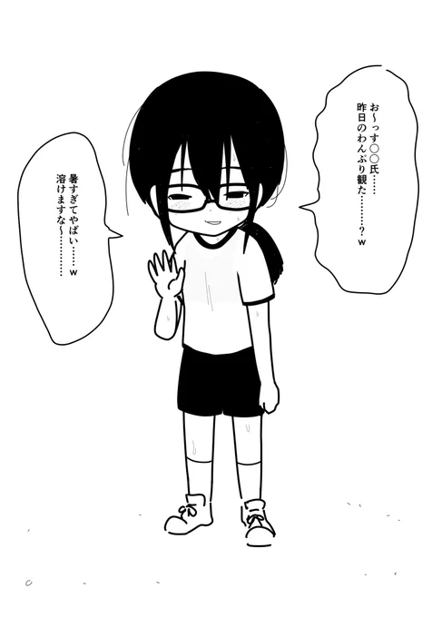 体育の時あまり物同士で会話する陰キャちゃん 