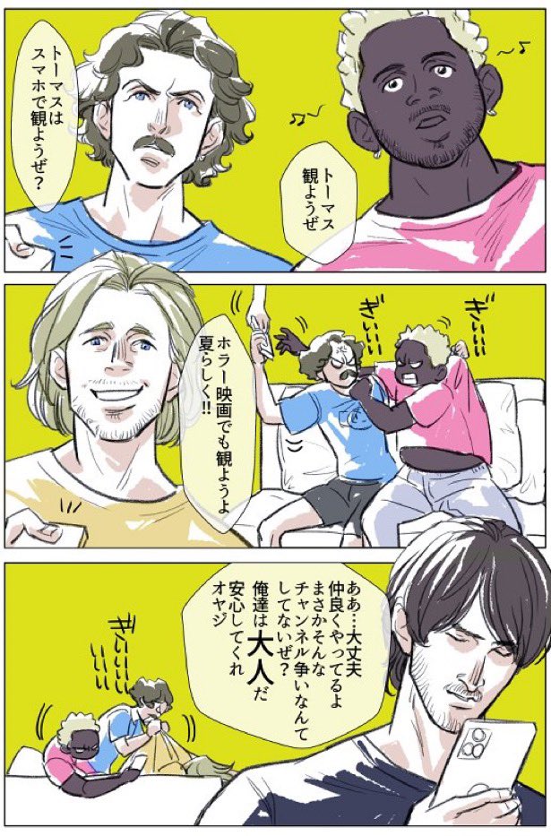 手ぶらで木村家にお泊まり。その2 
