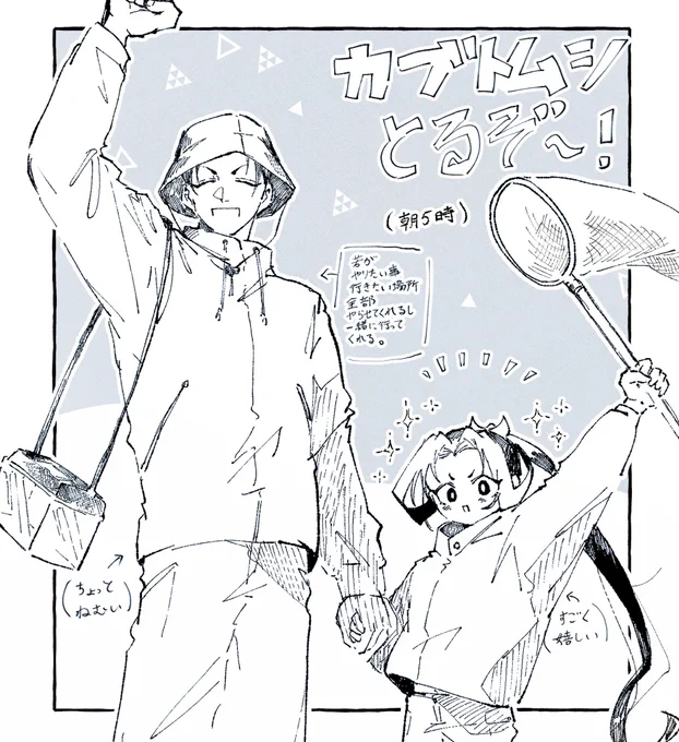 ※現パロ
夏休みエンジョイして欲しい 