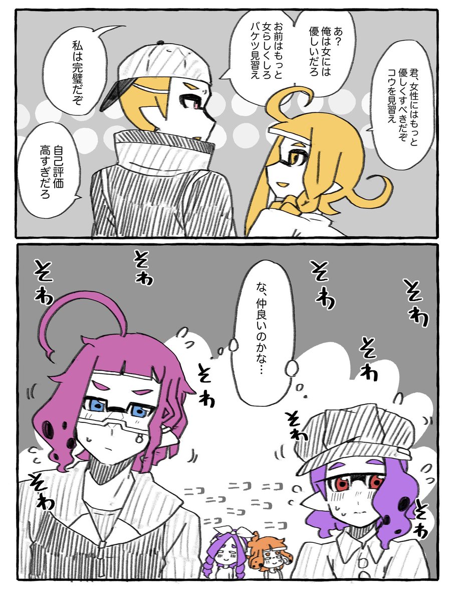 そわそわしちゃう 