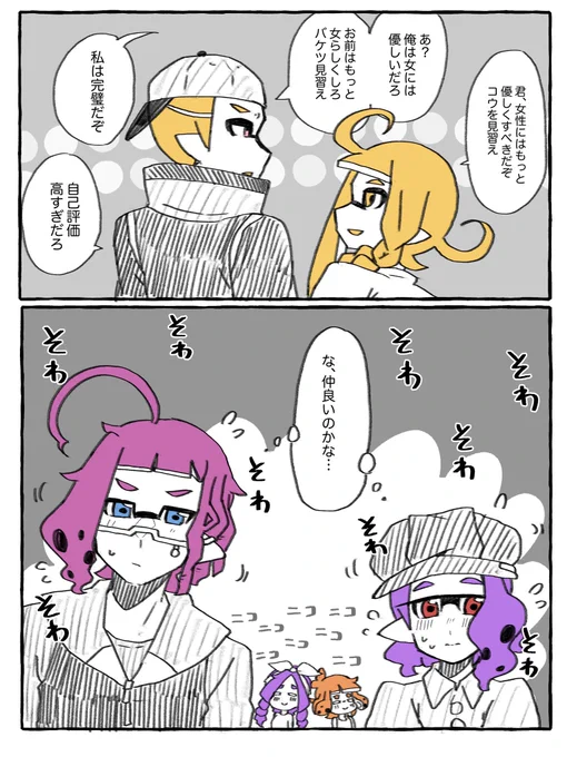 そわそわしちゃう 