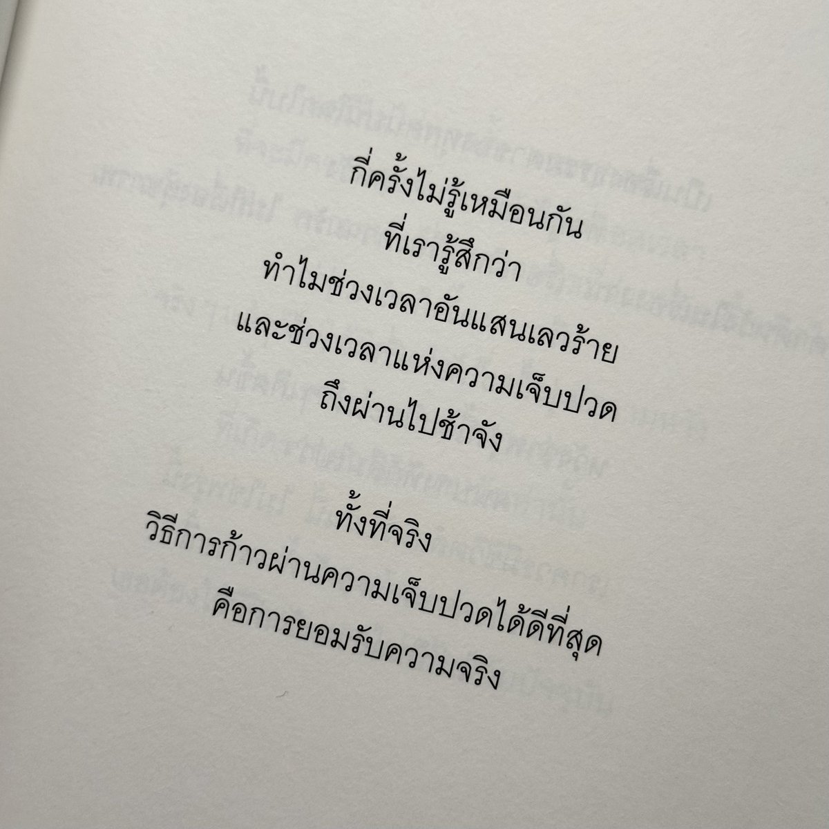lostyouinmay's tweet photo. จริงที่สุดแล้ว, https://t.co/2hyTgux0uV