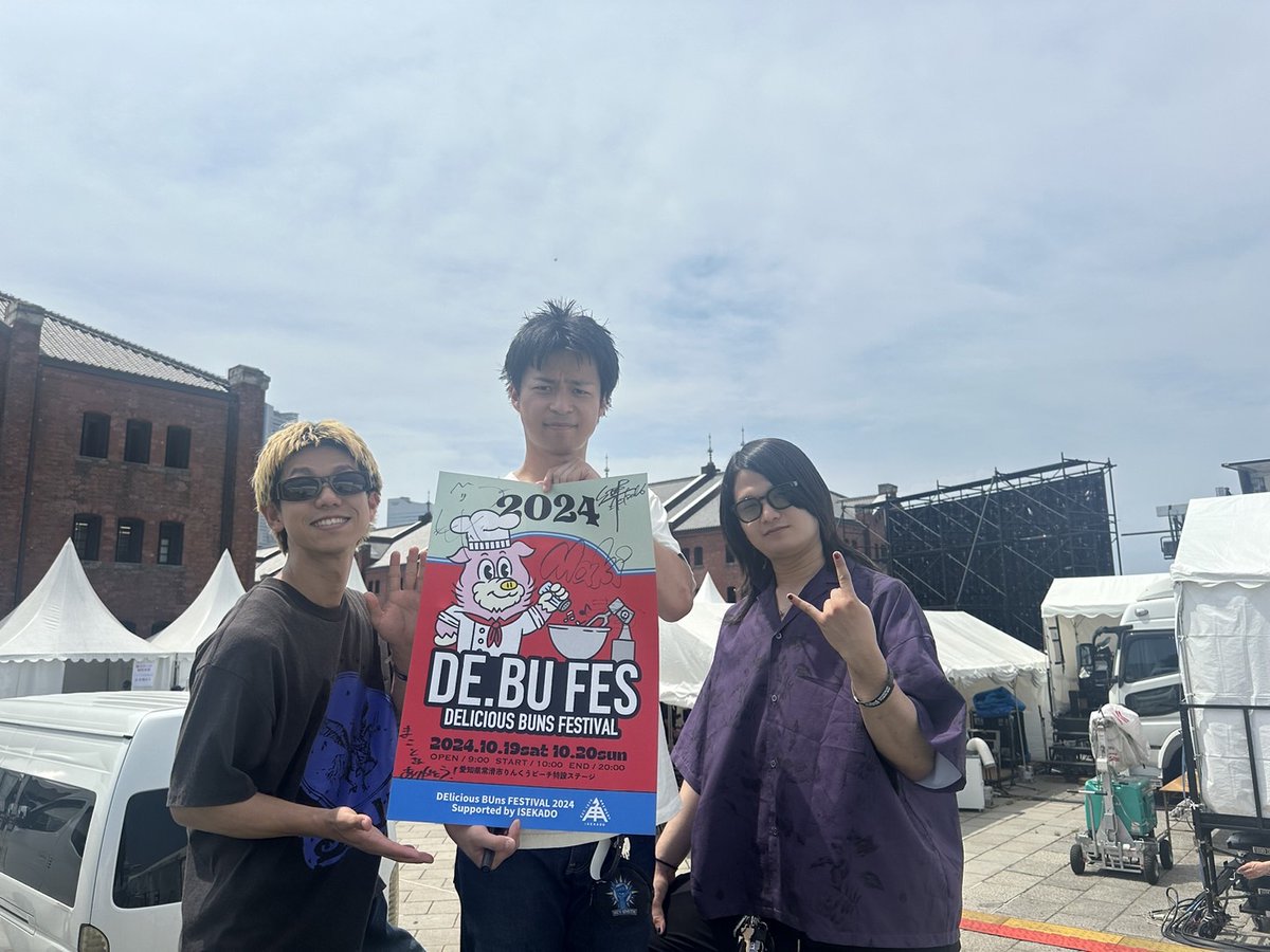 debufes's tweet photo. 10/19 ~ 10/20 開催

“DE.BU FES 2024”

📍常滑りんくうビーチ 

🎫先行受付中 8/18 23:59迄💨
https://t.co/8B3udFKaZL

フォロー＆RTにて1名様に 【#Maki】サイン入りポスタープレゼント!!

①@debufesをフォロー
②この投稿をRT
③当選者のみDMにて当選通知 

※ご応募は8/11 18:00迄 https://t.co/WrIh9poOUn