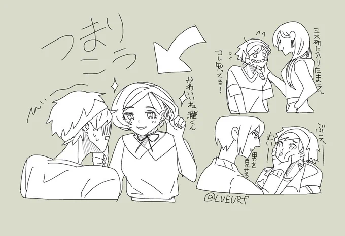 つむろじプレイ当初の幻覚です。今でも夢見てるぜ 