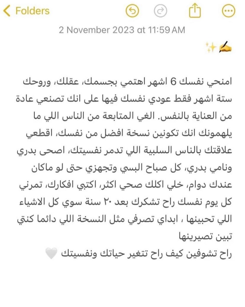 gorgeous4ew's tweet photo. فتاة تشارك:

هالكلام راح يغير حياتك 🤍. https://t.co/cZTEjcDrYO