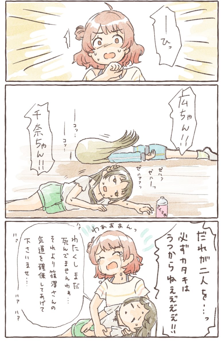 暑いからね
#学マス 
