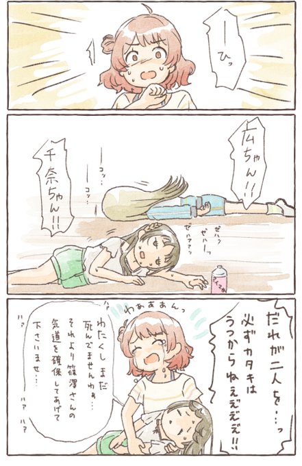 暑いからね
#学マス 