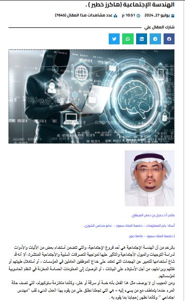 DarHawaraa's tweet photo. الهندسة الإجتماعية (هاكرز خطير ) .
https://t.co/q3q8BmeFoY https://t.co/Ewtgk9fmLt
