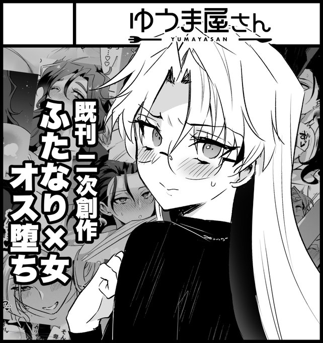 9月16日のふたけっと33委託参加で申し込みました!5月の既刊(再販)と、できればコピー本があるはず
#futaket #ふたけっと 