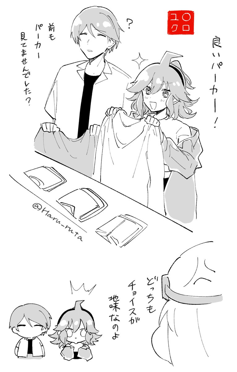 関縞ショッピングデートしろ 