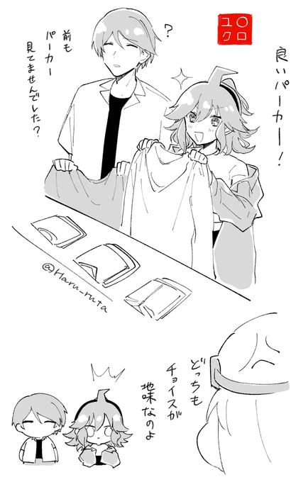 関縞ショッピングデートしろ 