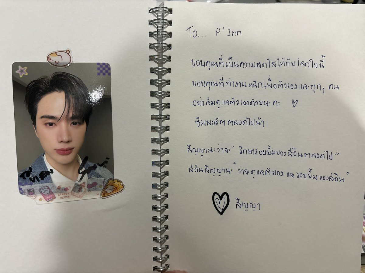 MonkeyXMPTNGN's tweet photo. สัญญากันแล้วนะ :) 

ว่าจะดูแลสุขภาพ ดูแลตัวเอง ไม่ทำงานหนักมากเกินไป แล้วก้จะทำทุกอย่างที่ชอบ

ที่สำคัญ “เปนความสดใสกับแรงใจรายวันให้วิวตลอดไปเลยน้า” 

รักนะคะ 💜🩶

ปล. รอยยิ้มพี่เกรทพี่อิน คือของที่มีค่าที่สุดในโลก

#งานมหกรรมนิยายนานาชาติ2024xGI
#เกรทอิน #grtsp #innsarin https://t.co/rGf1xOKFGc