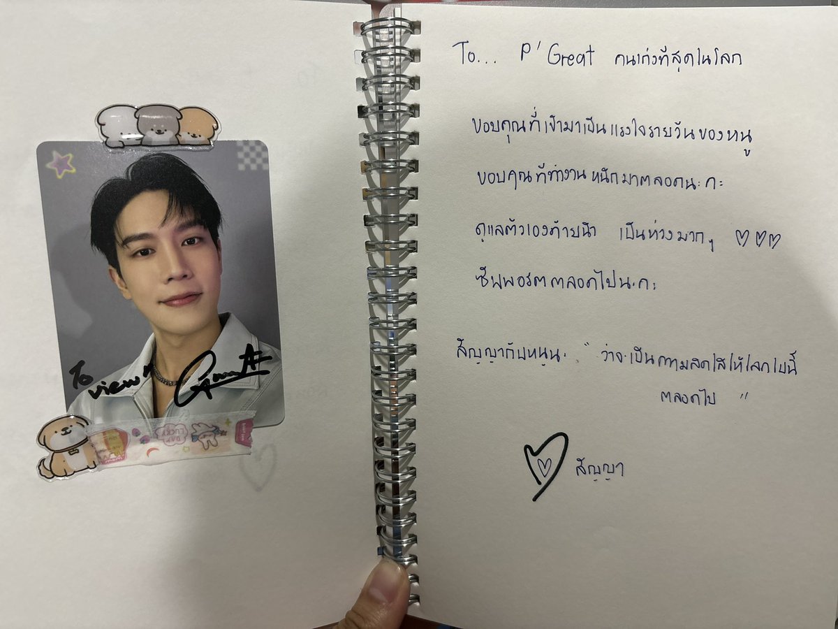 MonkeyXMPTNGN's tweet photo. สัญญากันแล้วนะ :) 

ว่าจะดูแลสุขภาพ ดูแลตัวเอง ไม่ทำงานหนักมากเกินไป แล้วก้จะทำทุกอย่างที่ชอบ

ที่สำคัญ “เปนความสดใสกับแรงใจรายวันให้วิวตลอดไปเลยน้า” 

รักนะคะ 💜🩶

ปล. รอยยิ้มพี่เกรทพี่อิน คือของที่มีค่าที่สุดในโลก

#งานมหกรรมนิยายนานาชาติ2024xGI
#เกรทอิน #grtsp #innsarin https://t.co/rGf1xOKFGc