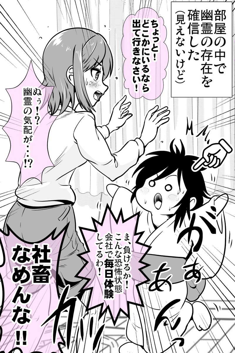 (6/9)見えない幽霊と見えてる人間の日常生活の話 