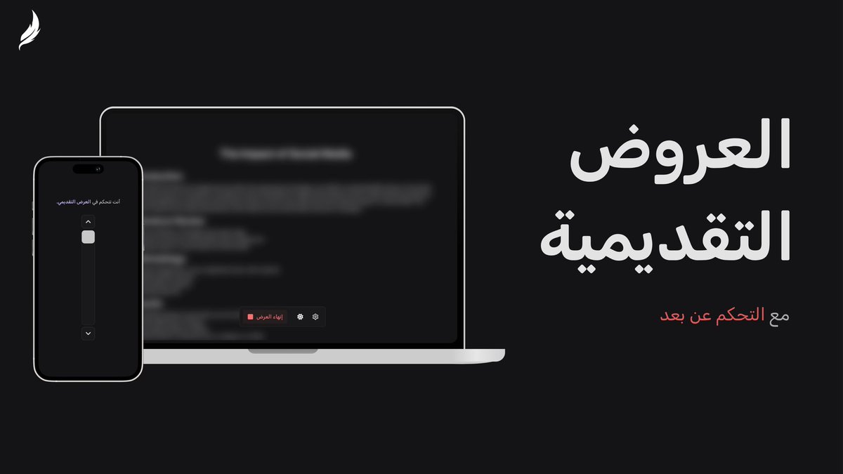 Risha_HQ's tweet photo. اكتب، قدم، تحكم

العروض التقديمية تجدها في خيارات المستند. https://t.co/qqZXB6HBR5