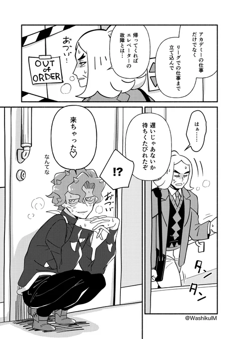 #856_one
"来ちゃった" 