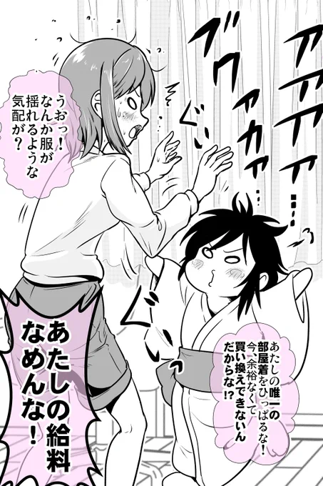 (7/9)幽霊でもそう思う 