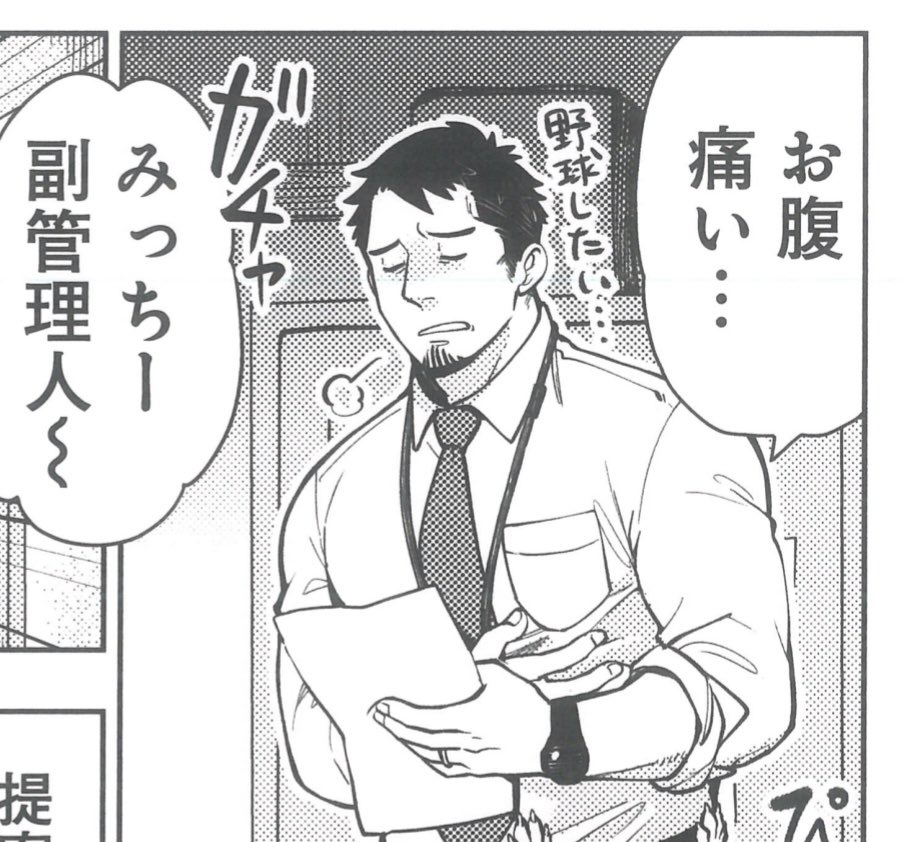 『しゃこうっち。』という漫画に出てくる道枝(みちえだ)というキャラクターです 野球が大好きです⚾️ 