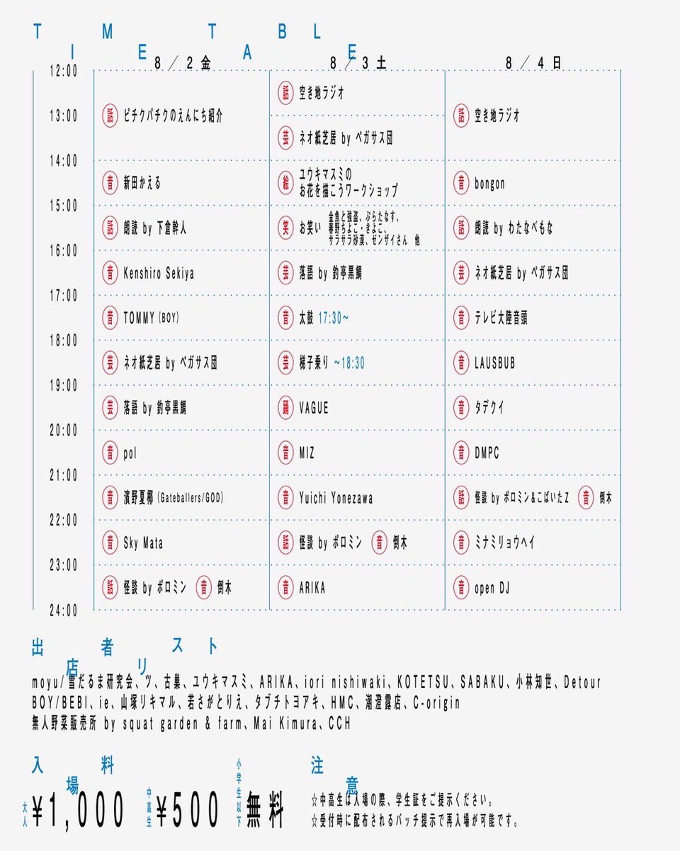 dmpc__'s tweet image. このあと20時よりあきちえんにち出演します！！
狸小路のど真ん中、やったります！