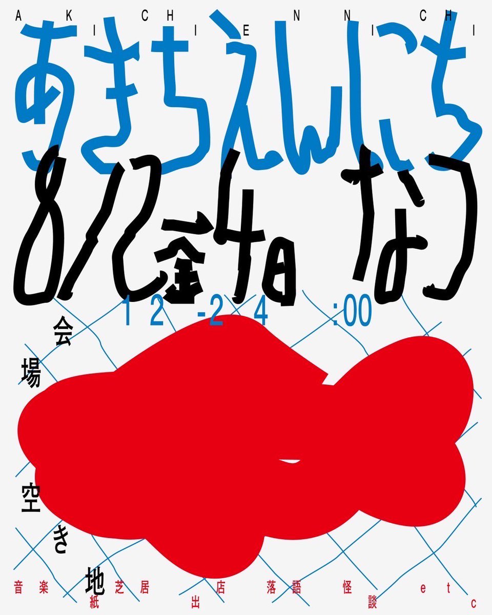 dmpc__'s tweet image. このあと20時よりあきちえんにち出演します！！
狸小路のど真ん中、やったります！