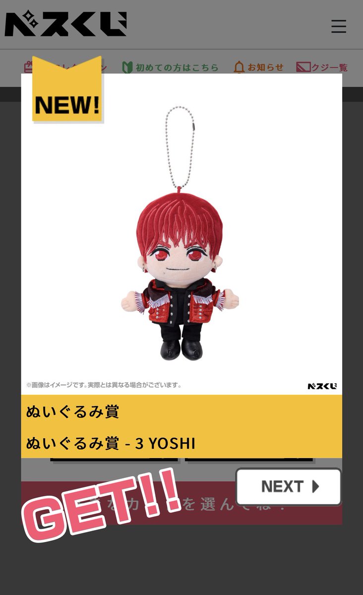 jyn_gy00's tweet photo. TREASURE ポップアップ ぬいぐるみくじ

【譲】ヨシ
【求】買取>>ジフンと交換

オンラインくじのため、11月初旬に自宅に届く予定なので、それ以降の交換となります。
お気軽にお声かけください^^ https://t.co/lnWt6VIfhf
