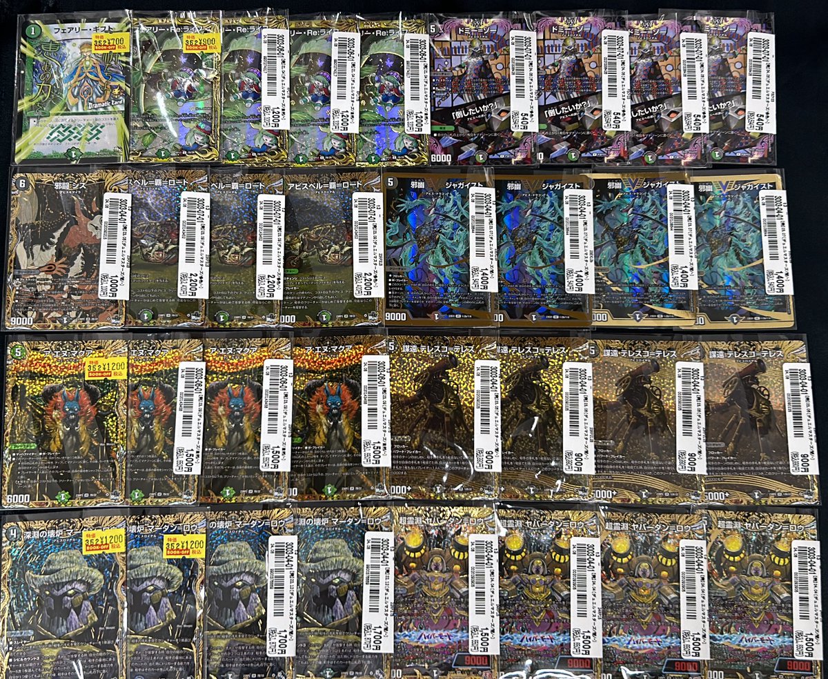 ?#デュエル・マスターズ? 『黒緑アビス』の高レアリティパーツを お 