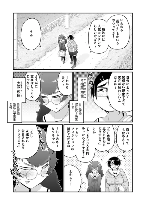自己評価激低ガールズ5話目(最終回)です 