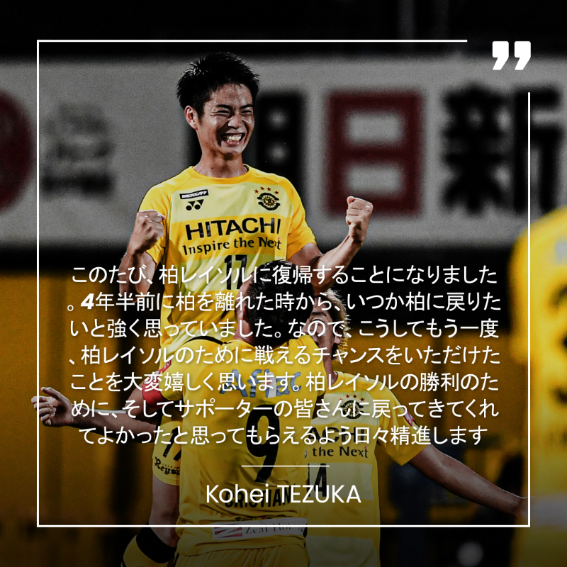 REYSOL_Official's tweet photo. 🟡 #手塚康平 選手の、サガン鳥栖からの完全移籍加入が決定しましたのでお知らせいたします。

おかえり、コウヘイ☀️

#柏レイソル #NoREYSOLNoLIFE