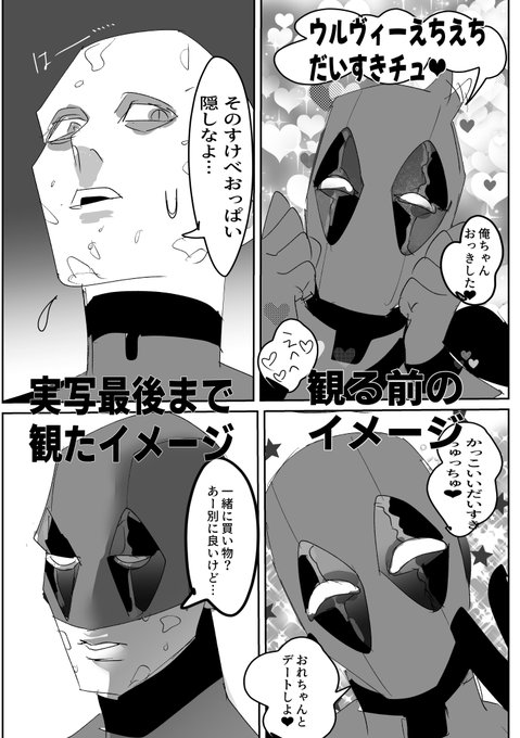 スンってしてるデプちゃんすこ はるやムA10 さんのマンガ ツイコミ(仮)