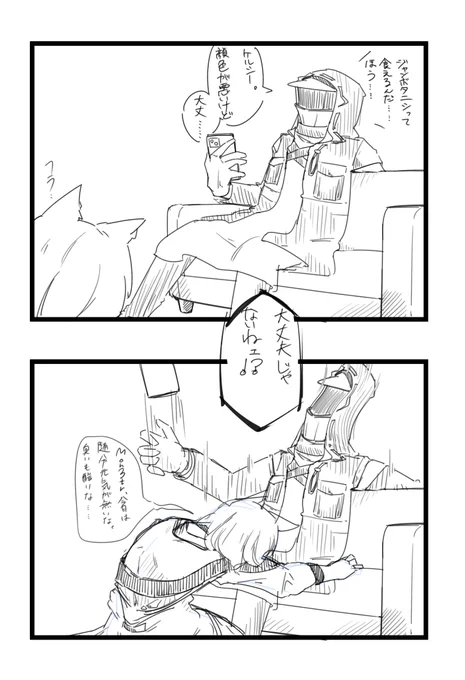 n徹目のケルシー。 