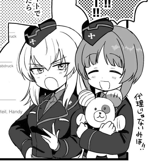 隙あらば推しカプ!!! 