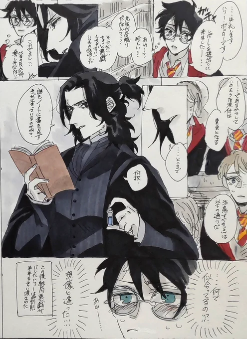 スネハリ:悪戯((🦇⚡ 