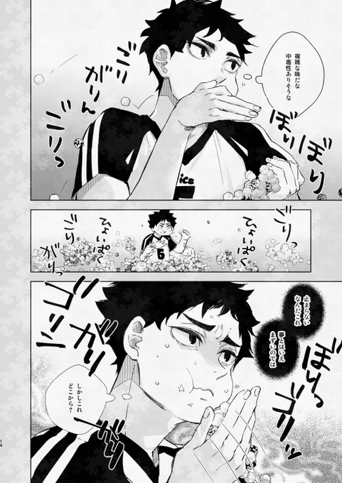 2/2

※サンプルは抜き出しのため一部を除き繋がっていません。 