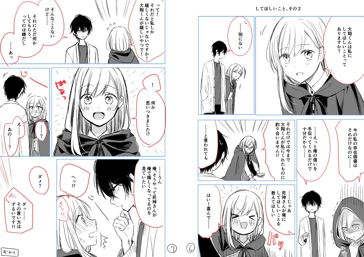 その2! 