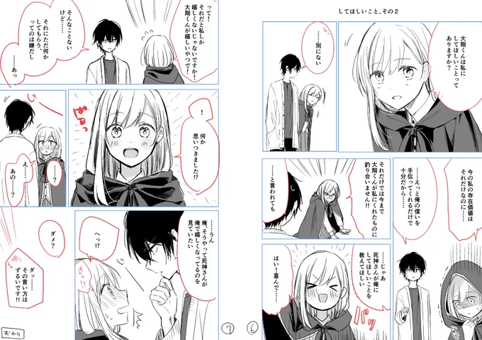 その2! 