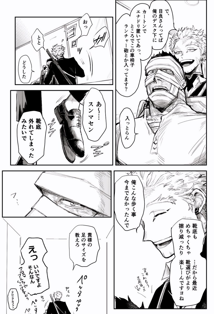 ホと炎と靴 