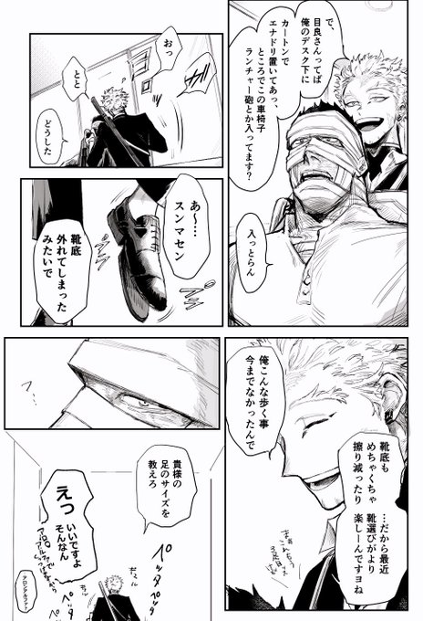 ホと炎と靴 
