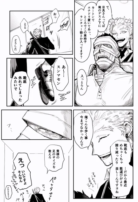 ホと炎と靴 